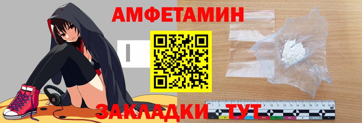 Зеленокумск  АМФЕТАМИН 97%  АМФЕТАМИН  Вход с VPN 