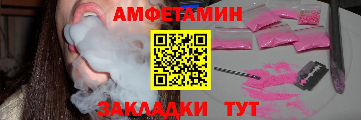 Амфетамин VHQ Зеленокумск