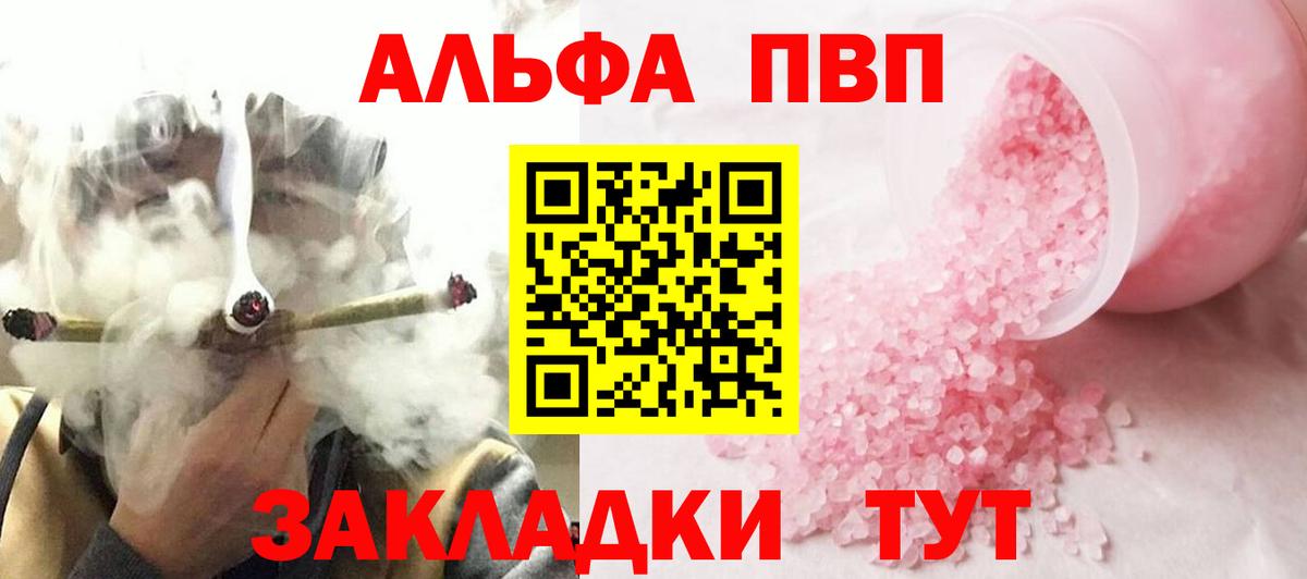 Alpha PVP  наркота  Зеленокумск  Вход с VPN  A-PVP СК КРИС  Alpha PVP мука  Alpha-PVP СК 