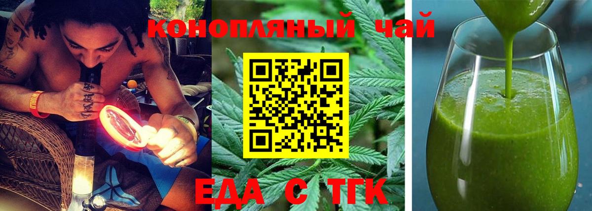 Cannafood марихуана  Вход с VPN  Зеленокумск 