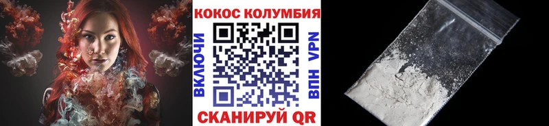 сколько стоит  Зеленокумск  КОКАИН Перу 