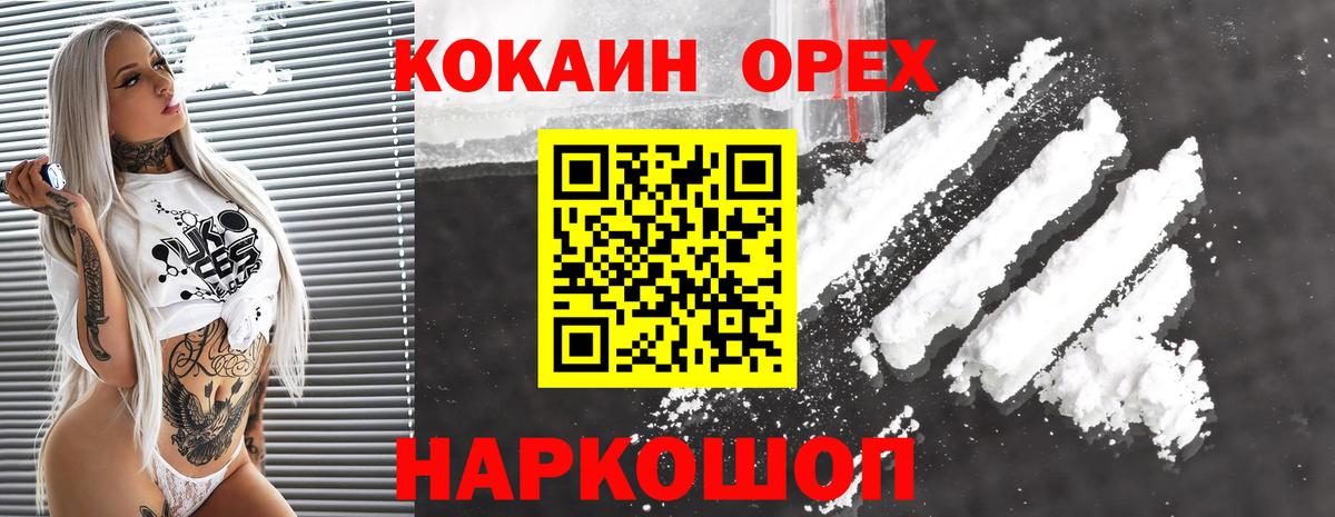 Cocaine Колумбийский  Вход с VPN  Зеленокумск 