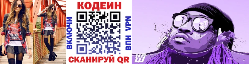 Codein Purple Drank  закладка  Зеленокумск 