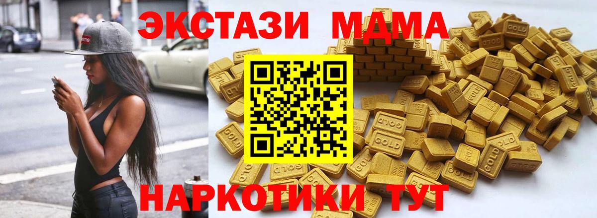 Ecstasy DUBAI  дарнет шоп  Зеленокумск  Вход с VPN  Экстази 99%  Ecstasy 