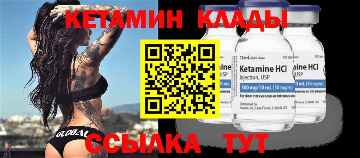 Кетамин VHQ  Вход с VPN  Зеленокумск  Кетамин ketamine 