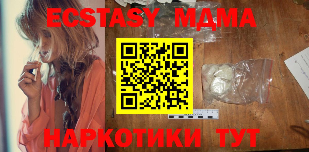MDMA  Вход с VPN  Зеленокумск  MDMA молли  МДМА молли 