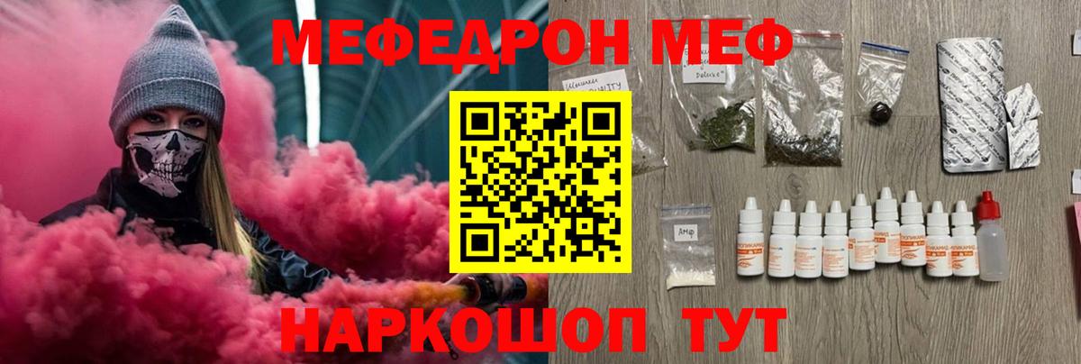 МЕФ  Зеленокумск