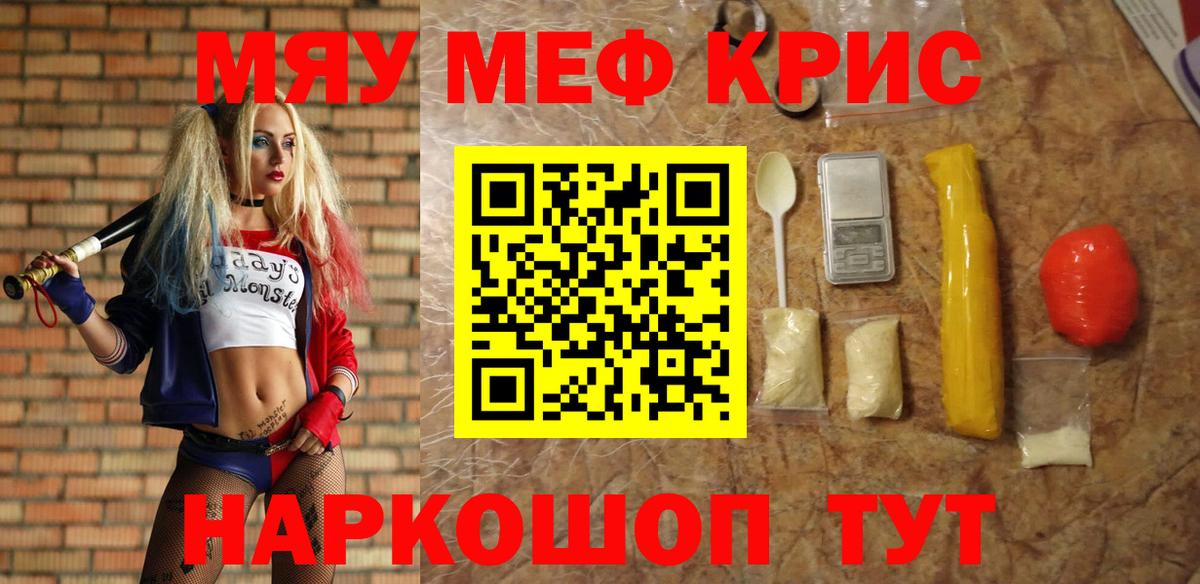 Мефедрон mephedrone  МЯУ-МЯУ  Зеленокумск  даркнет сайт  Вход с VPN  Меф  Мефедрон мяу мяу 