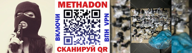 Метадон белоснежный  ссылка на мегу сайт  Зеленокумск 