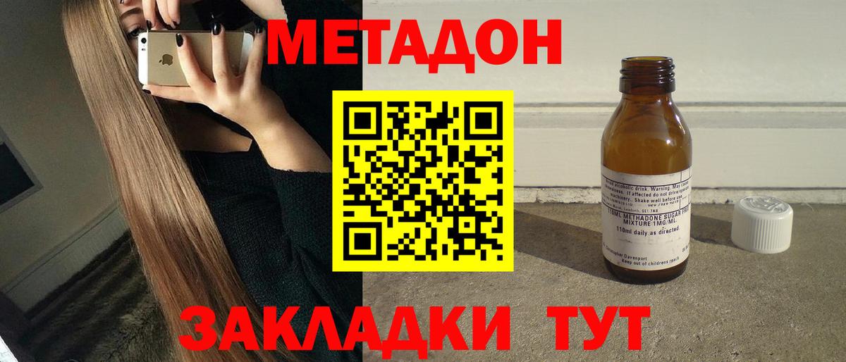 ссылка на мегу зеркало  Метадон мёд  Вход с VPN  Зеленокумск 