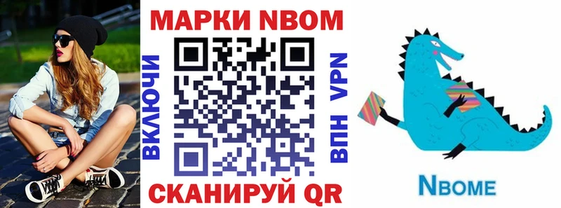 Марки 25I-NBOMe 1,8мг  Зеленокумск 