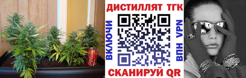 Дистиллят ТГК вейп с тгк  ОМГ ОМГ вход  Зеленокумск  как найти закладки 
