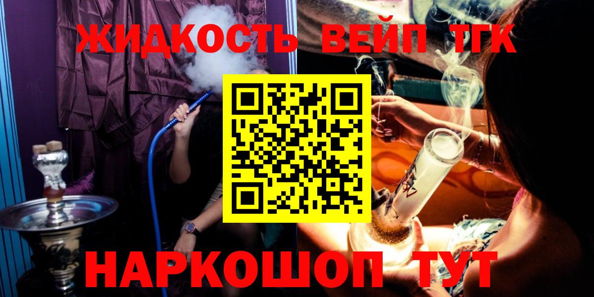 ТГК Wax Зеленокумск